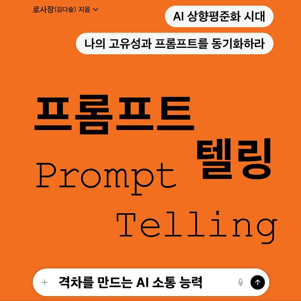 로사장(김다솔) 저 | 2025